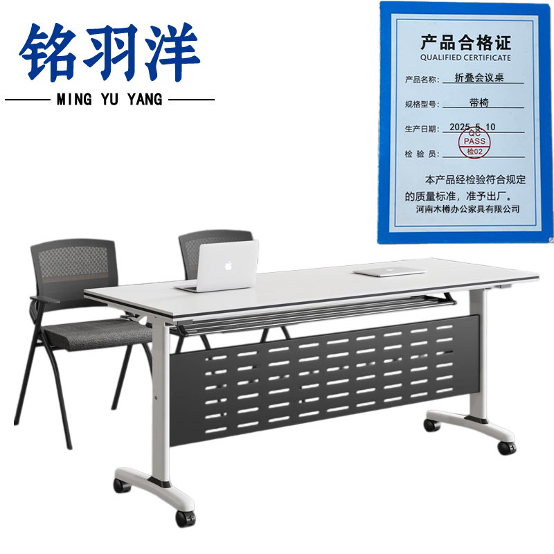 铭羽洋折叠会议桌带椅套高清大图