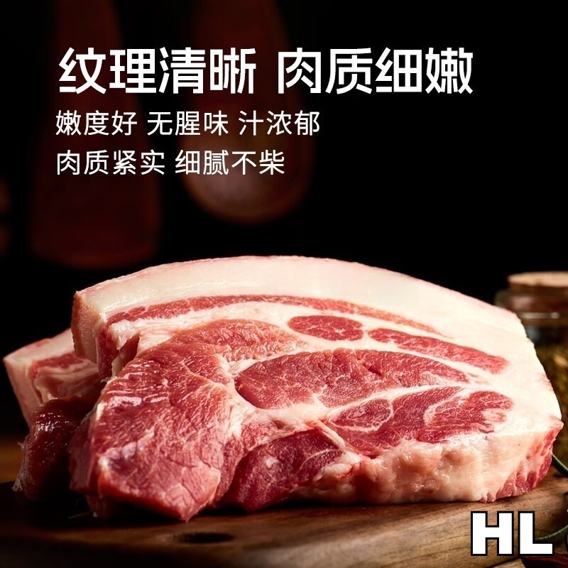 26正牧吉味土猪肉礼盒3kg高清大图