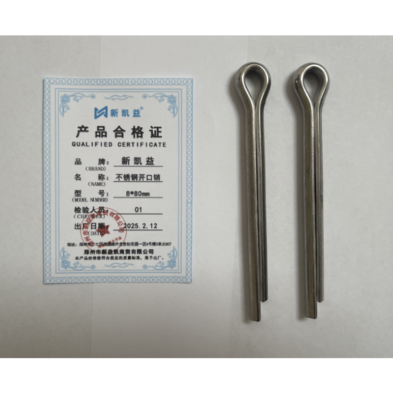 新凯益 不锈钢开口销 8*80mm 个高清大图