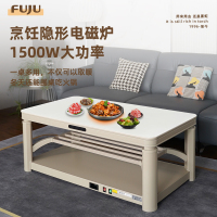 富炬升降电暖茶几电暖炉电烤桌取暖茶几取暖桌烤火炉取暖器家用电暖桌电烤火桌子长方形电炉 雪逸隐形电磁炉138*75