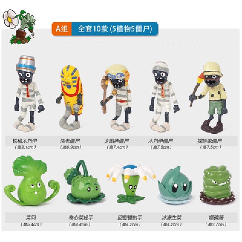 2020热卖拼插寒冰花园人偶植物大战僵尸兼容新年玩具拼装豌豆战争 褐色