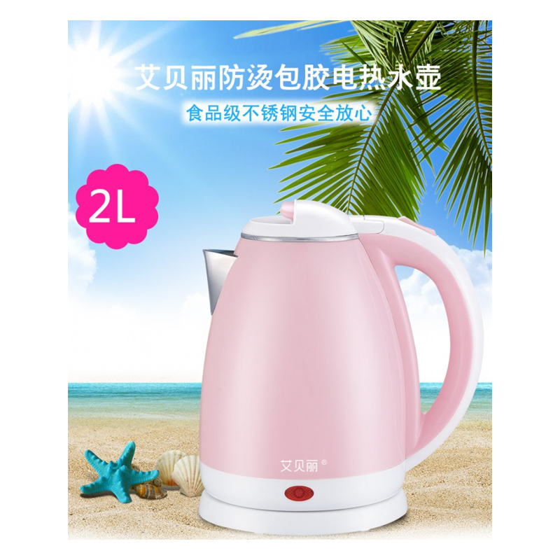 包胶电热水壶烧水壶开水壶2L大容量家用宿舍办公室不锈钢内胆