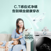 美的家用洗衣机租房用全自动10公斤快净滚筒 自动投放 智能家电MG100VT57WIDS