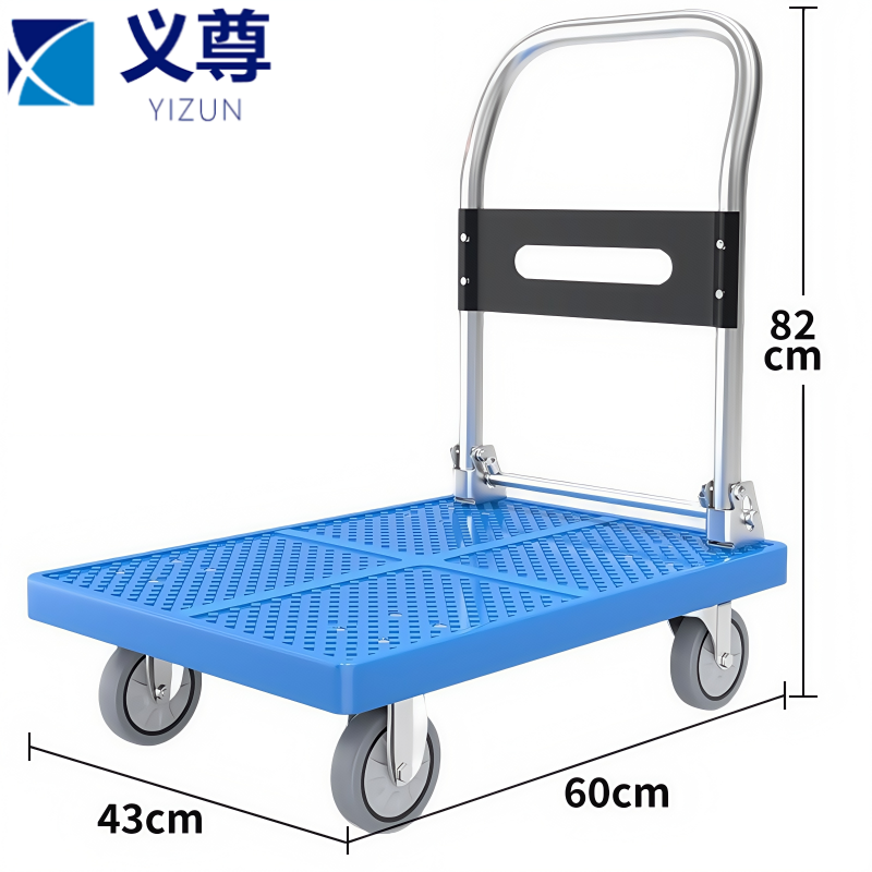 义尊 平板车 60cm 个
