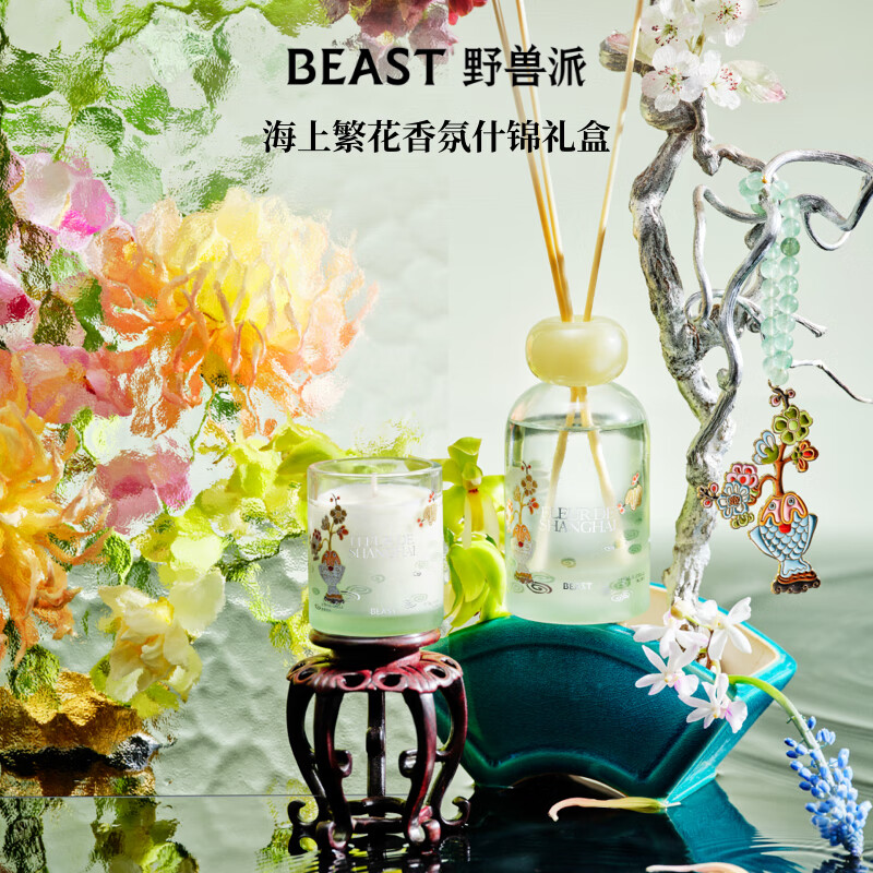 野兽派(THE BEAST)海上繁花香氛什锦礼盒香薰蜡烛居室香薰香挂新婚礼物生日礼物