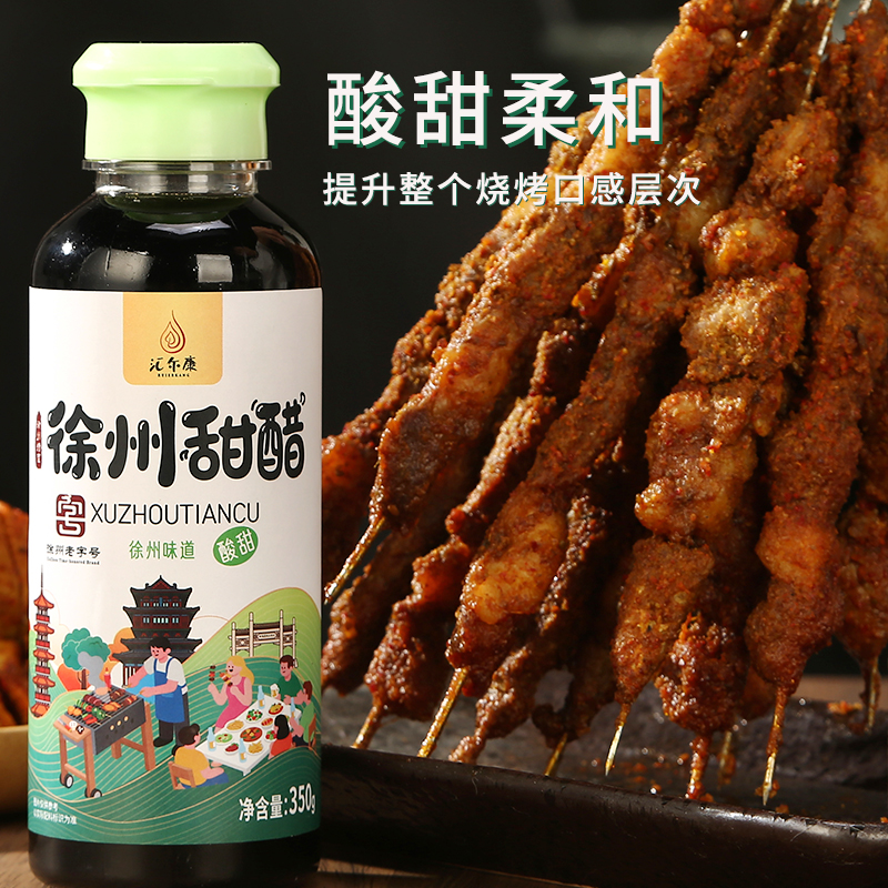 [2瓶19.8]汇尔康 徐州甜醋350g/瓶 特产烧烤甜醋蘸料调味料家用食用米醋凉拌醋汁解腻高清大图