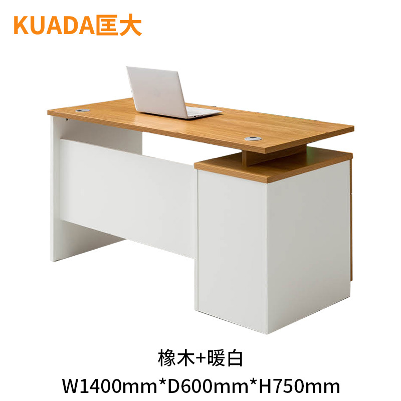 匡大 简约板式办公桌1.4米单人位职员桌办公电脑桌KD-18B1403L