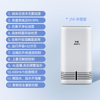 万途(WANTU) 万途无雾空气净化加湿器家用 落地式UV杀菌加湿机卧室轻音冷蒸发 QT-JS2023