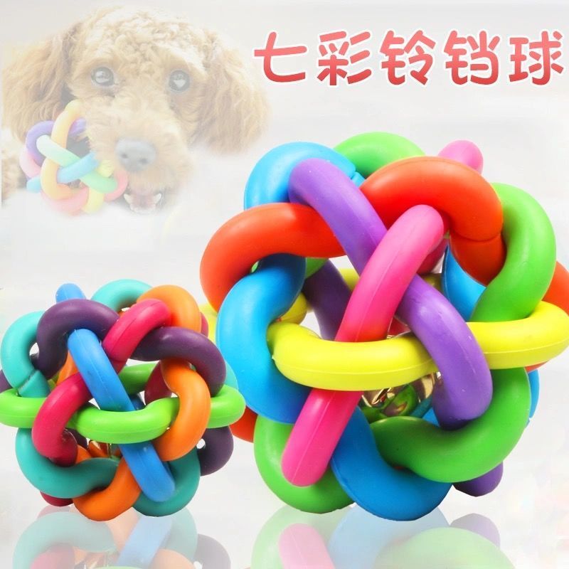 宠物小狗狗七彩铃铛玩具球发声磨牙耐咬训练泰迪幼犬玩具宠物用品 小*号*约5.5CM*一个*幼犬