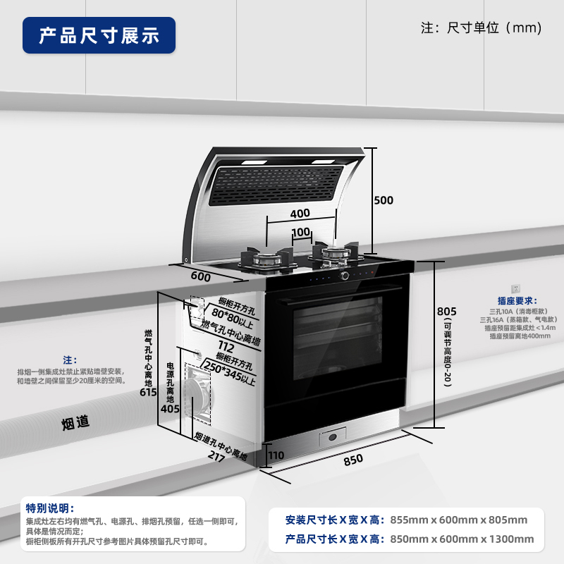 MARSSENGER/火星人 E2B/Z集成灶 蒸箱下排式侧吸油烟机燃气灶一体高清大图