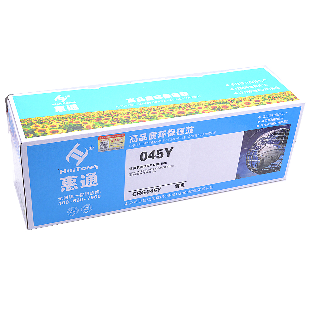 惠通 适用佳能CRG045硒鼓imageCLASS MF635Cx 633 631Cn LBP611 LBP613CD CRG045Y黄色