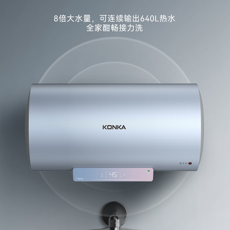 康佳(KONKA) 80升电热水器DSZF-KS058-80高清大图