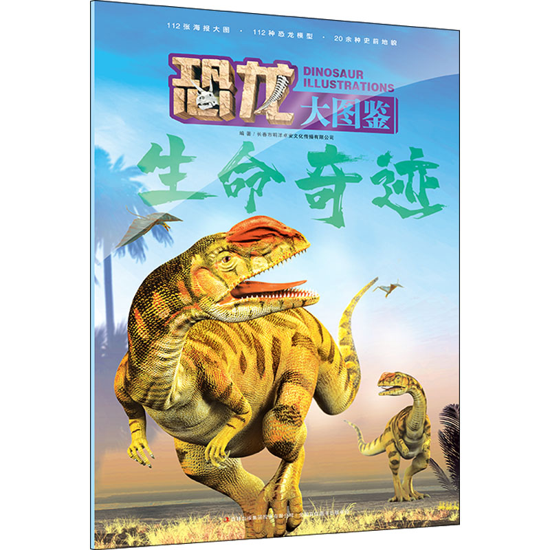 [M]生命奇迹-9787573113443高清大图