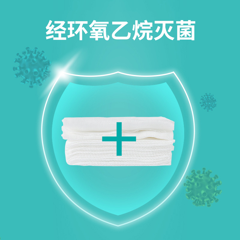 [10袋 ]江赫(QJMDM)医用纱布8cm*10cm-8层20片 一次性无菌脱脂纱布叠片擦敷患处纯棉伤口护理包扎敷贴高清大图