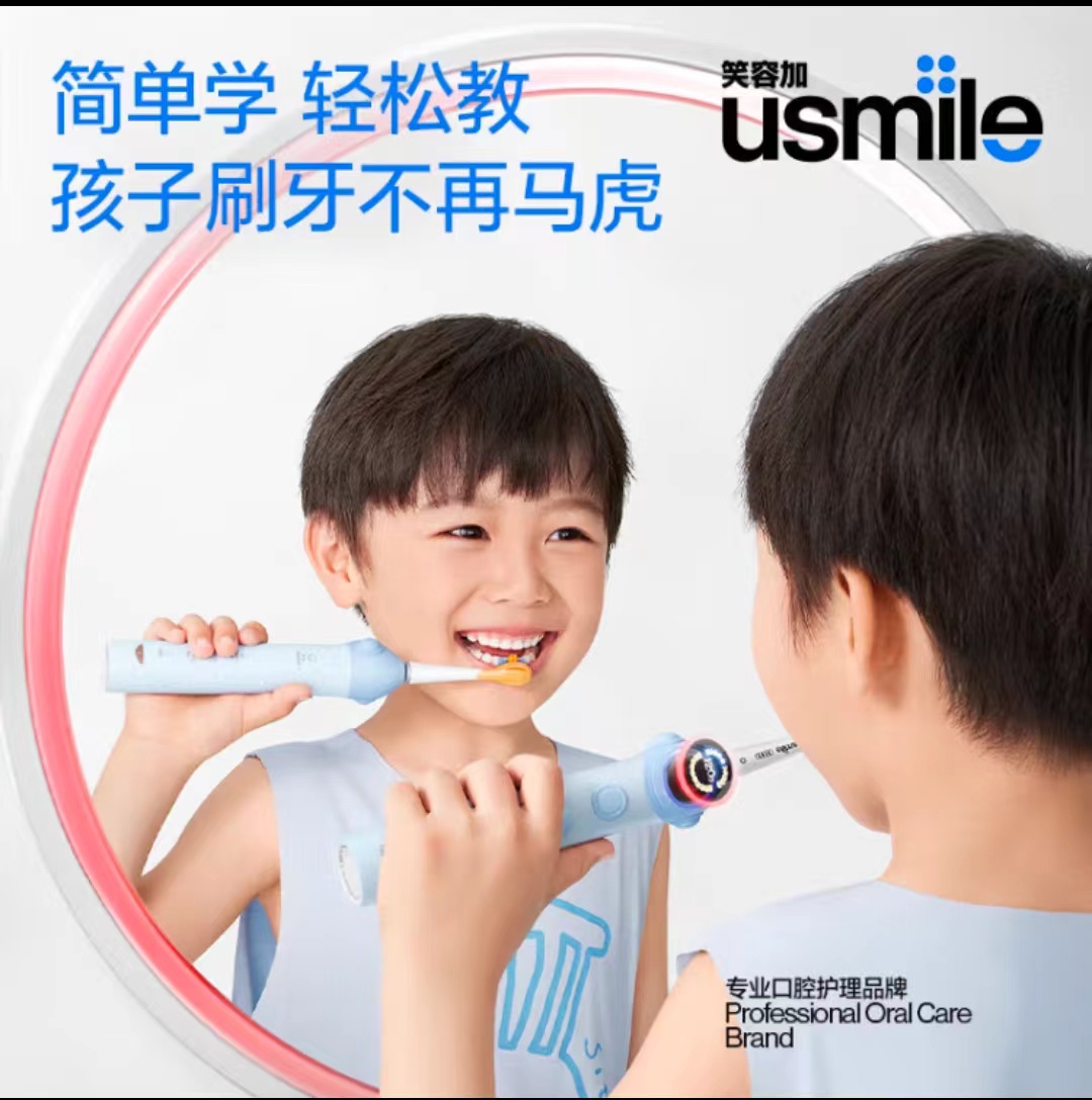 usmile笑容加儿童电动牙刷 声波震动 专业防蛀 3档模式 成长小帽刷 宇宙蓝 适用3-6-12岁儿童礼物高清大图