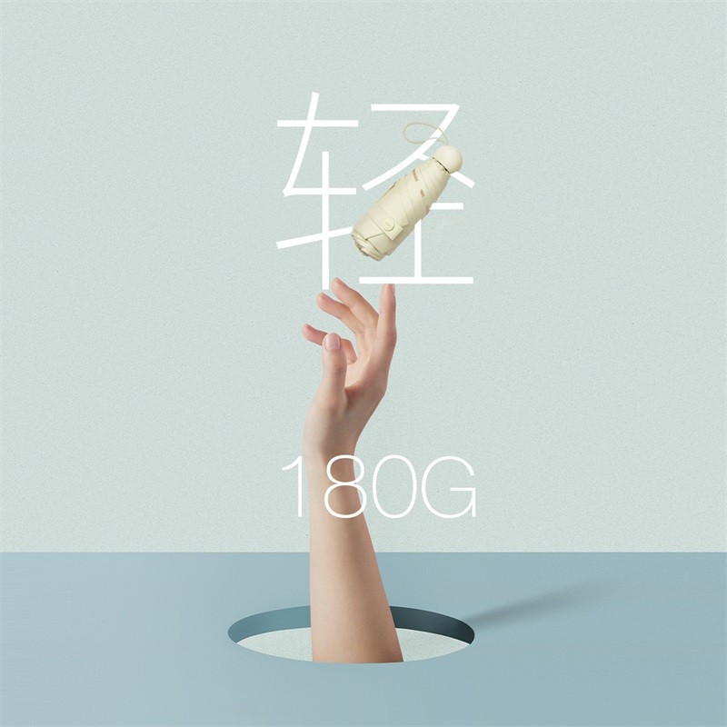 蕉下胶囊系列五折伞A