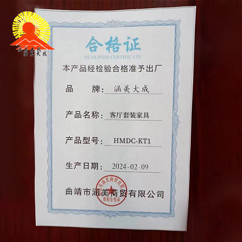 涵美大成 客厅套装家具 HMDC-KT1 套高清大图