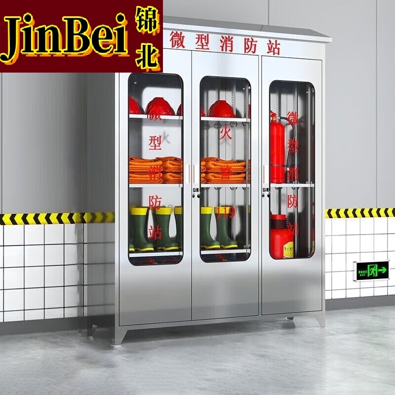锦北不锈钢消防柜微型消防站全套消防器材应急物资柜展示箱150*40*168