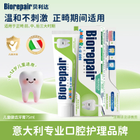 贝利达儿童健齿牙膏75ml