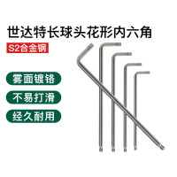 世达84708 特长球头花形扳手T27 84708