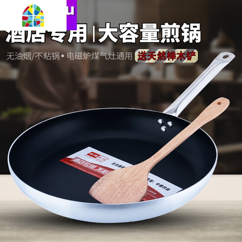 无油大平底锅牛排煎锅不粘锅单柄复底酒店商用厨具38cm FENGHOU 32cm[复底电磁炉燃气可用]高清大图