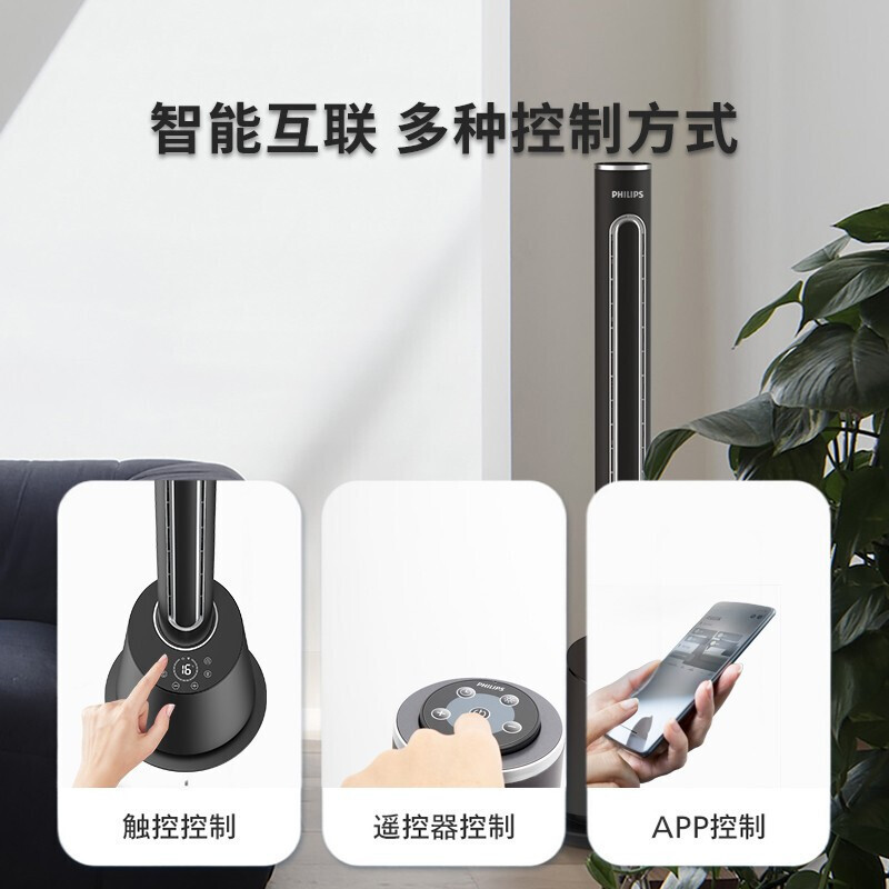 飞利浦(PHILIPS) 取暖器 暖风机电暖器冷暖两用无叶电风扇 苏宁自营智能遥控家用塔式速热电暖气 AHR5164FD
