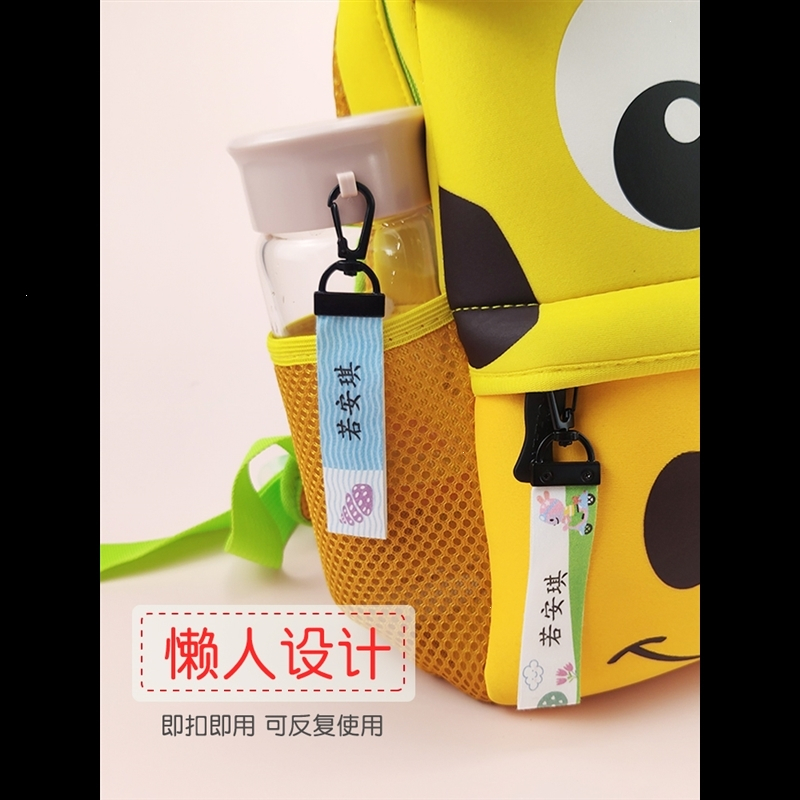 幼儿园宝宝姓名按扣名字条 智扣摁扣名字贴非刺绣-挂扣姓名贴书包免缝 生活系列