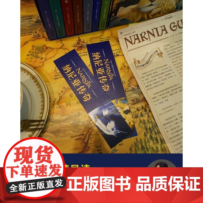 纳尼亚传奇(大卫·威斯纳绘制,赠大地图+英文电子书,英国原版授权,《魔戒》邓嘉宛新译,彭懿导读)果麦经典 课外阅读 暑高清大图