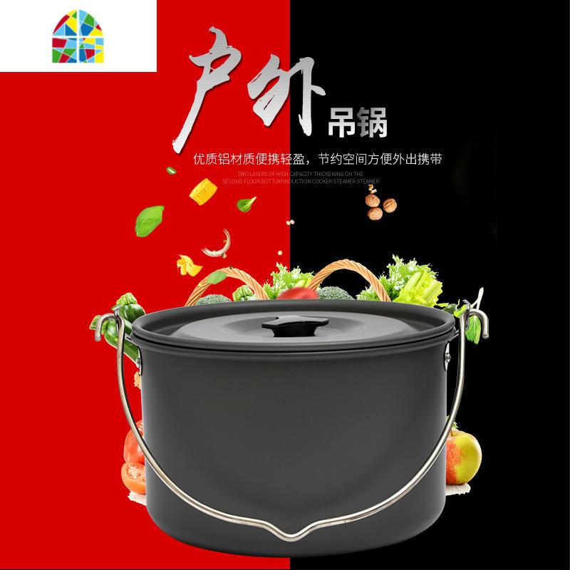 户外套锅野炊用品装备锅具野外炊具餐具套装4-5人野营便携锅 FENGHOU DS-101(单人锅)高清大图