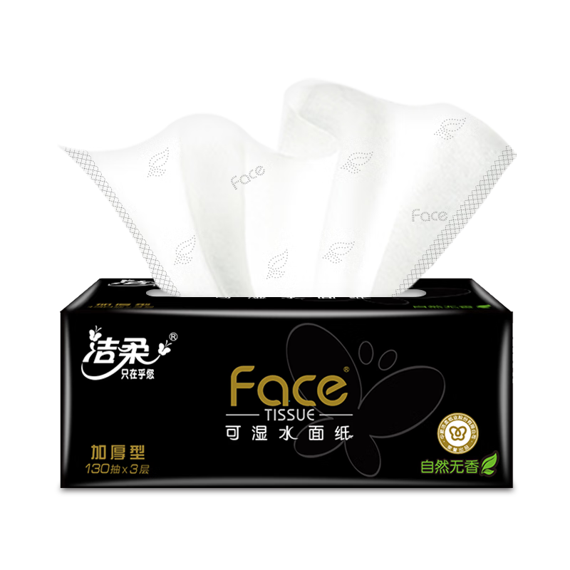 洁柔抽纸黑Face可湿水面巾纸 加量130抽 湿水强韧自然无香擦手纸家用 3层 130抽*18包BR204-18E高清大图