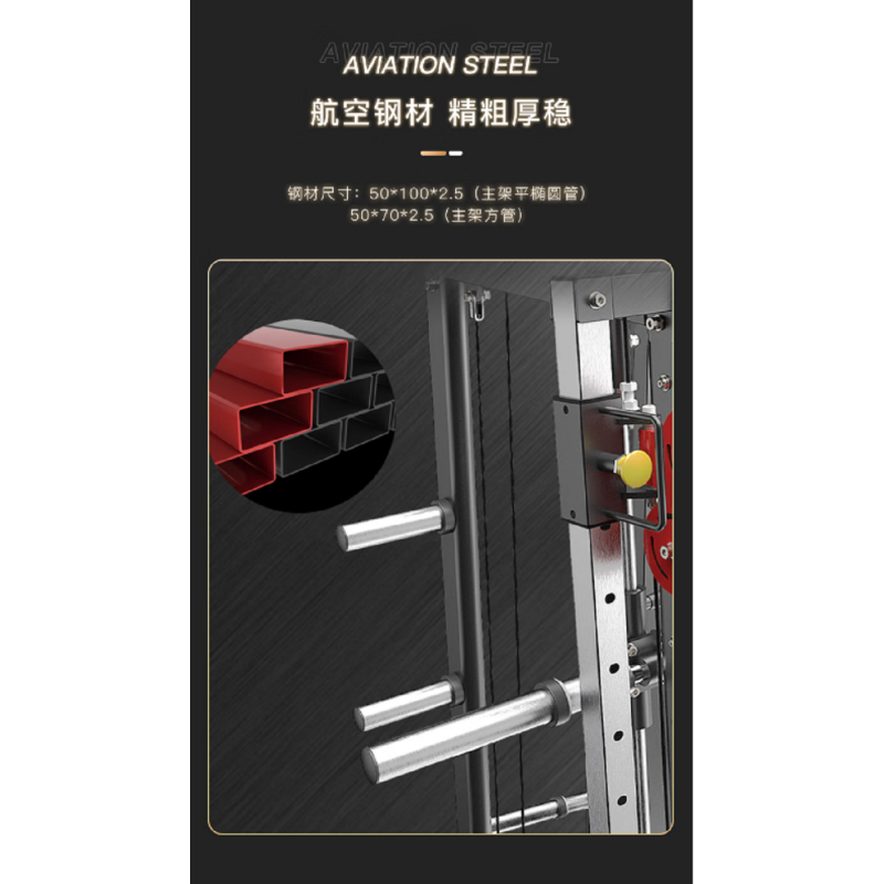 速尔综合训练器多功能健身器材家用史密斯深蹲训练器力量器材G90(单位:台)