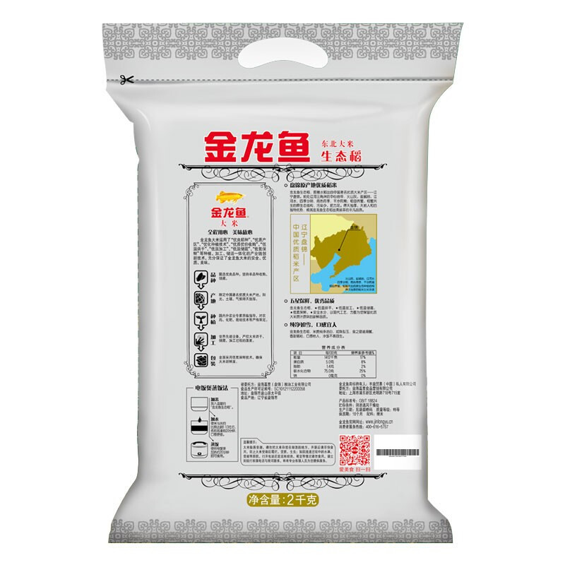 金龙鱼 生态稻大米东北大米蟹稻共生稻米2kg