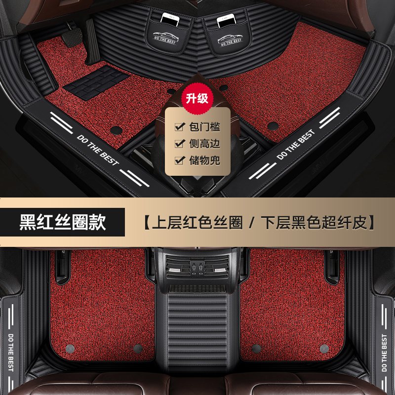【补贴10%】全包围汽车脚垫专用迈腾凯美瑞途观L天籁速腾crv十代思域雅阁xrv 【黑红丝圈包_槛】高侧边+双储物+双层可拆