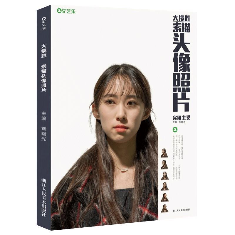 正版新书】大揽胜 为你定制不详9787534065460
