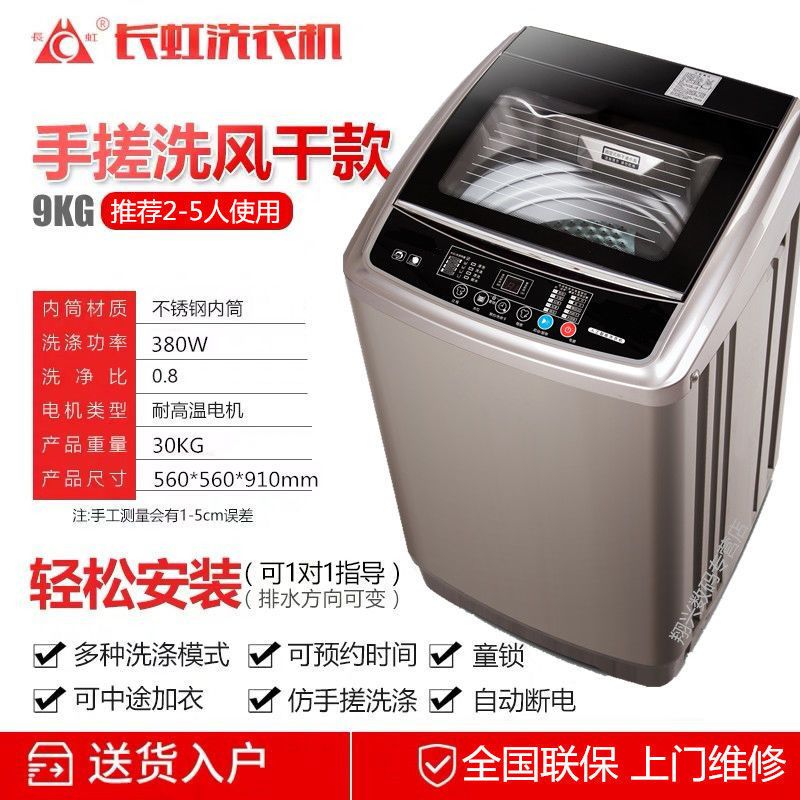 4.8公斤小型婴儿款 正品7.5/8/9公斤波轮全自动洗衣机热烘干家用大容量静音4.8KG