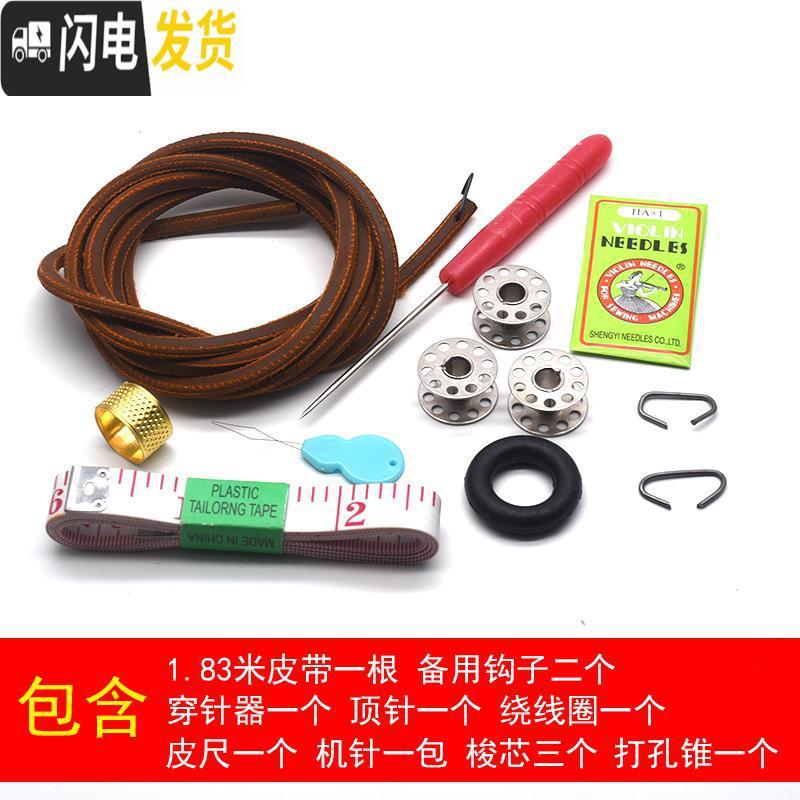 三维工匠牛压脚老式圈燕皮带针夹牌缝纫机脚踏壳针板配件牙齿皮梭 直径4mm12件套组合_136