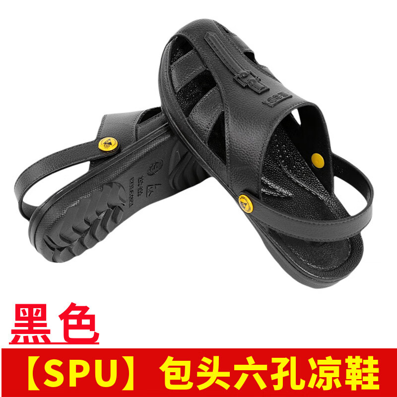 谋福 防静电鞋 透气洁净加厚软底工鞋无尘鞋(黑色六孔包头护趾凉鞋) 44高清大图