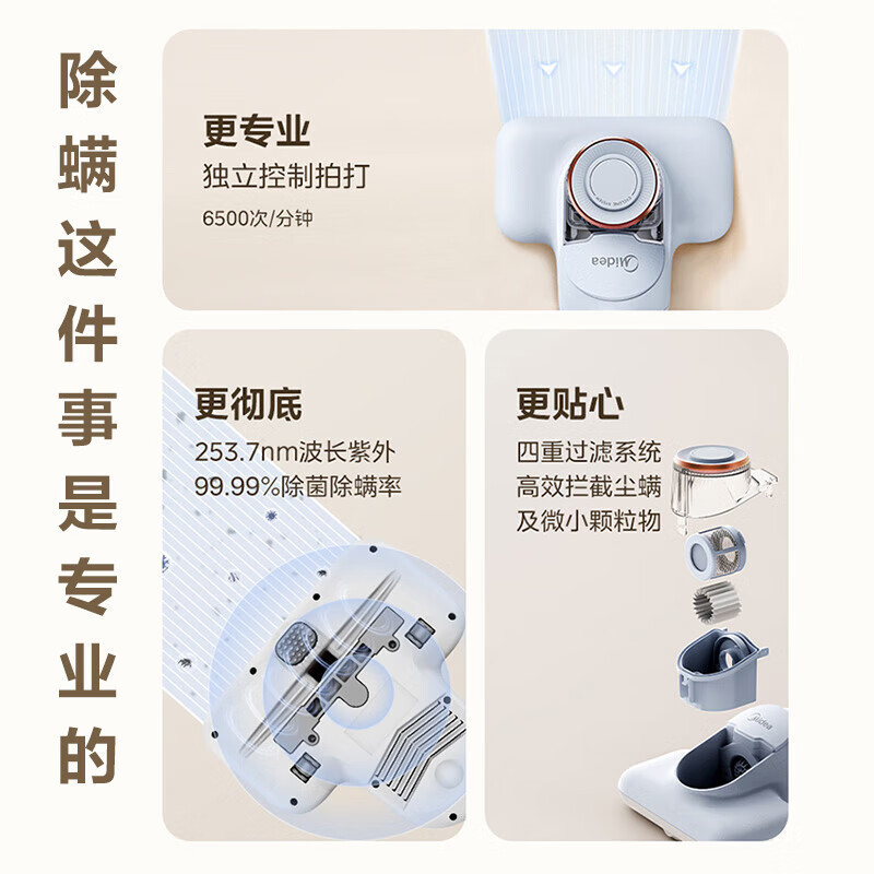 美的 (Midea) 除螨仪 MT1高清大图