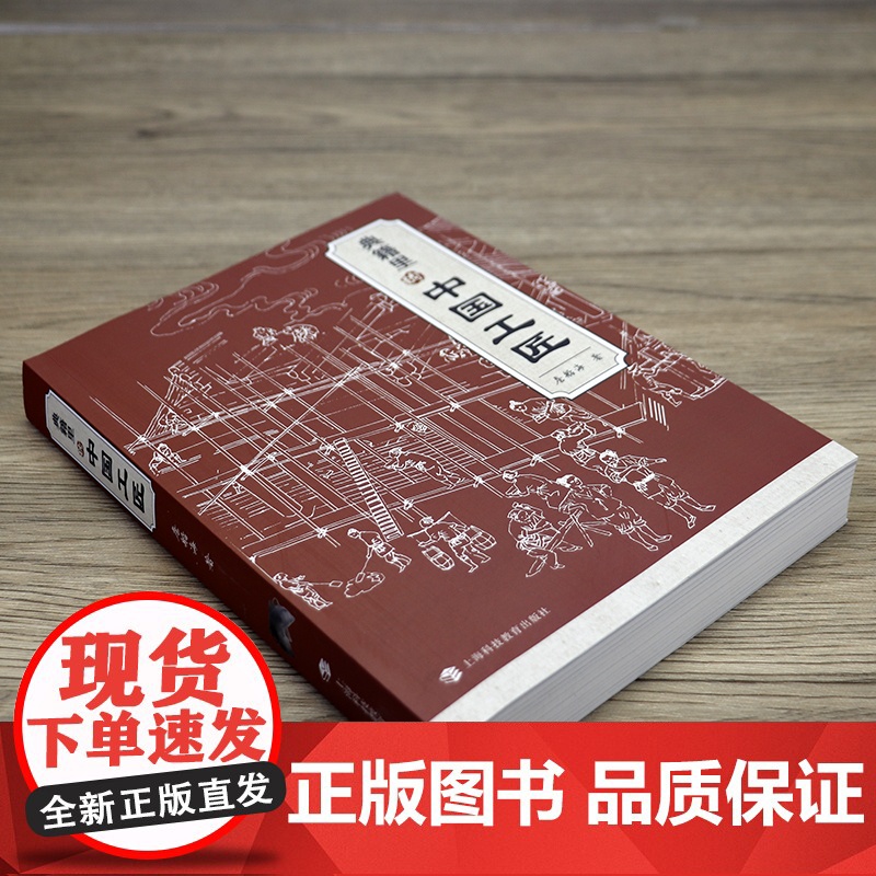 典籍里的中国工匠 中国科学技术工匠天工开物梦溪笔谈等古代科技奇器天工书籍高清大图