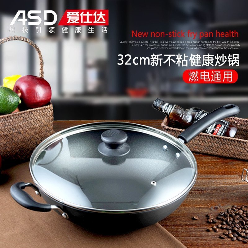 爱仕达不粘锅CL32A1J
