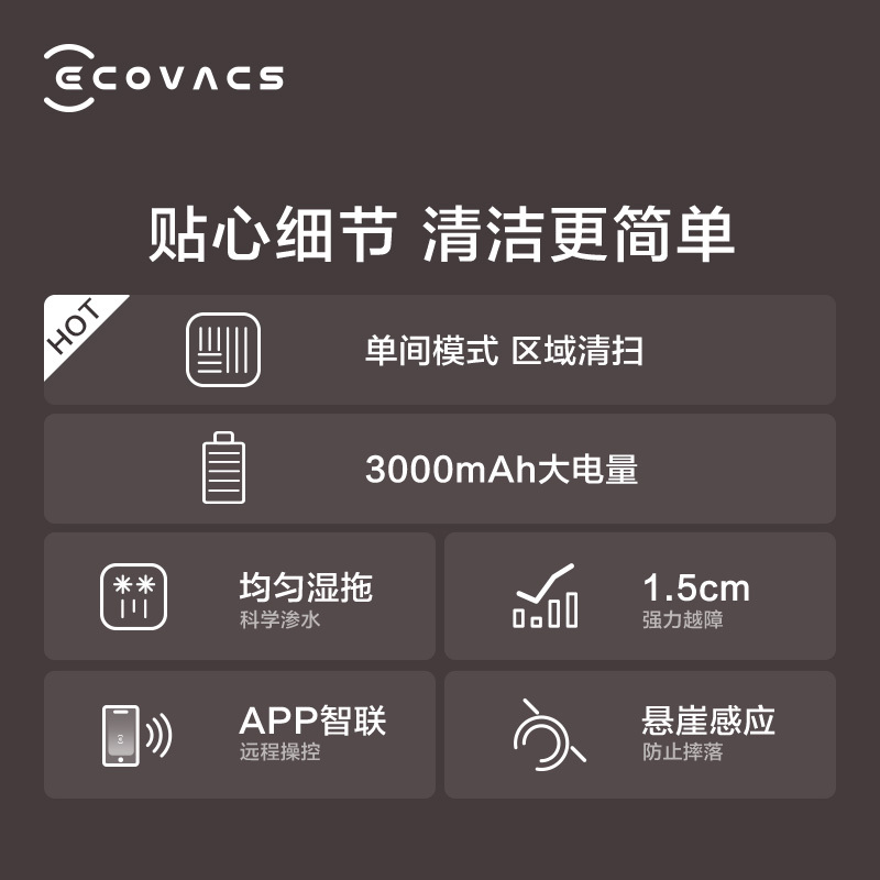 科沃斯(ECOVACS)地宝朵朵S扫地机器人家用吸尘器全自动智能规划扫拖一体支持APP控制
