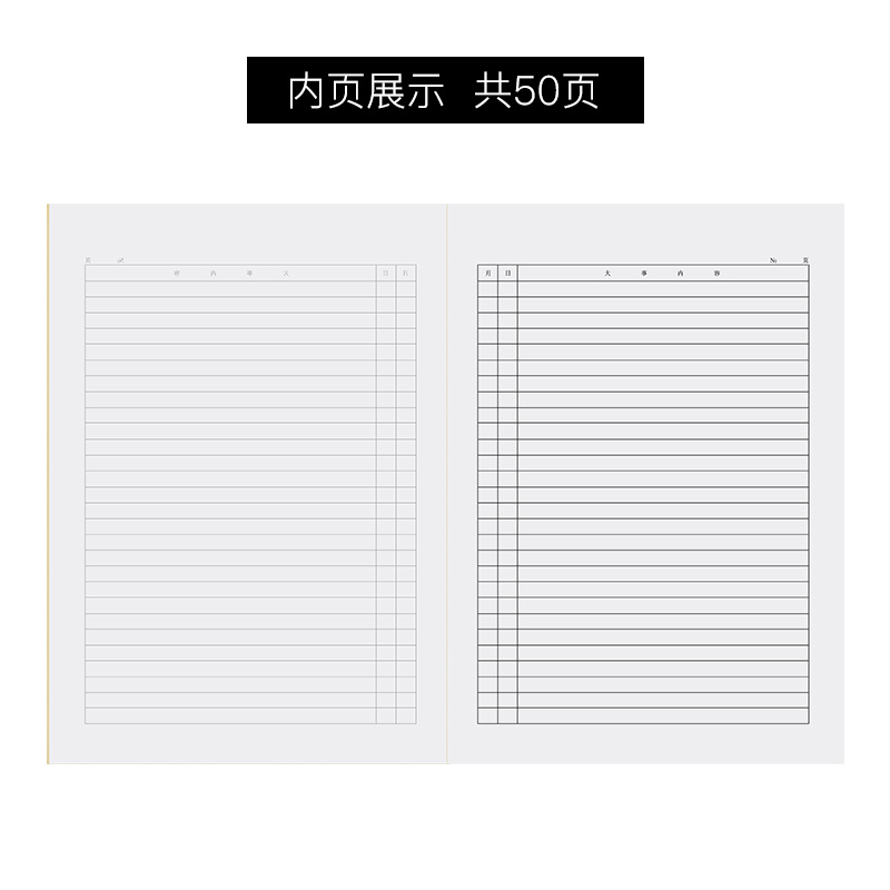 诚信东方 大事记记录薄 档案记录专用笔记本 加厚耐用 一本50页