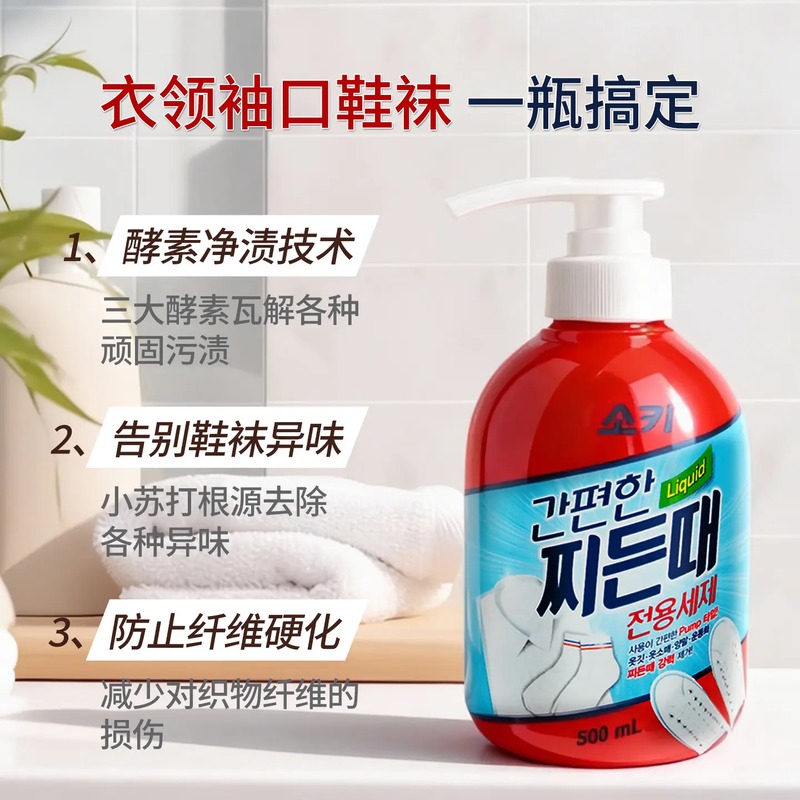 WJH5710無瑾花 衣袜去污洗涤剂500ml高清大图