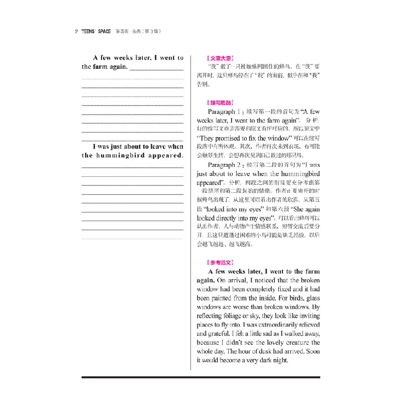 醉染图书20年英语街头条 第3辑9787229135454高清大图