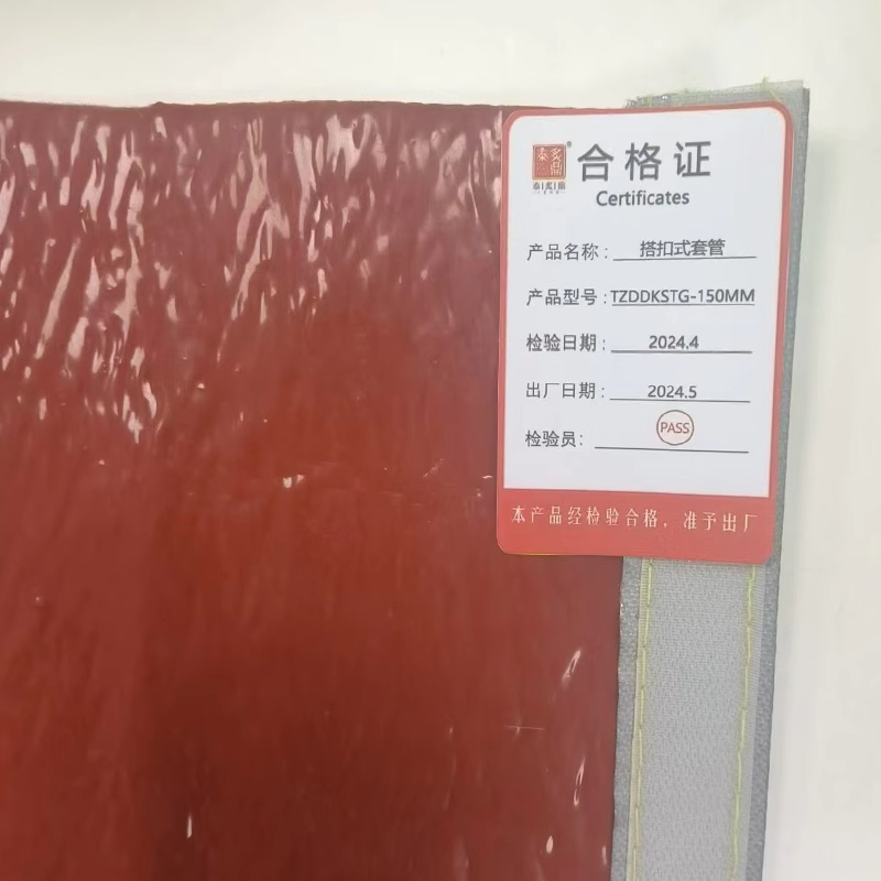 泰炙鼎 搭扣式 套管 TZDDKSTG-150MM 米高清大图