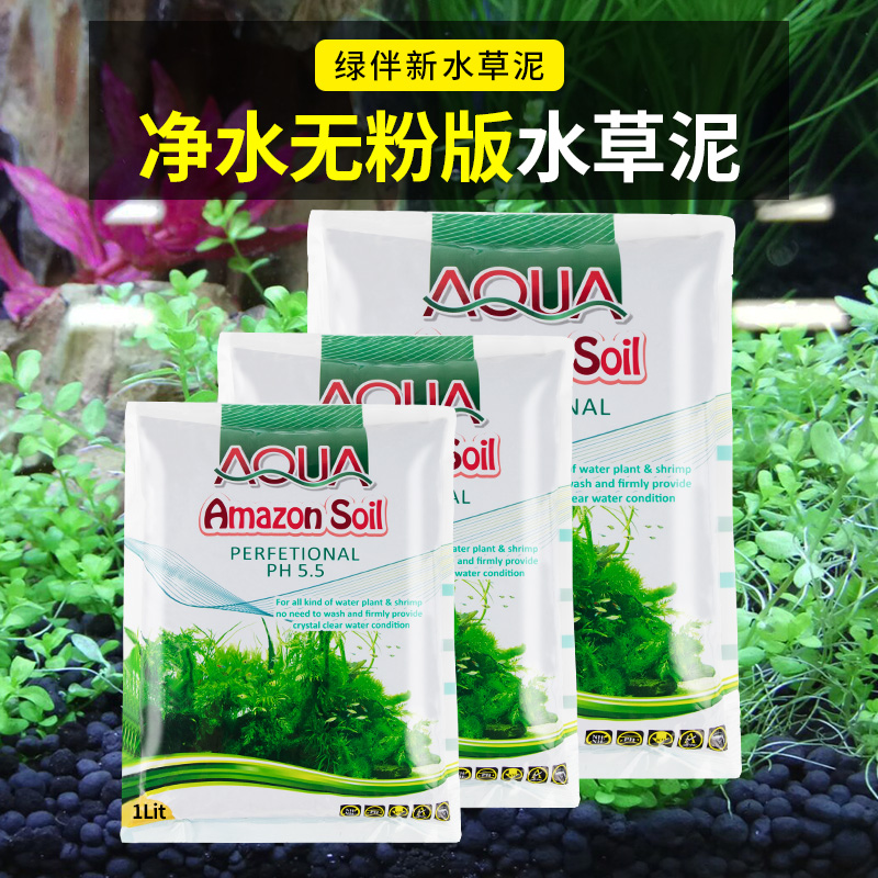 绿伴水泥套餐鱼缸泥种植土缸底砂ada水族造景开缸五宝基肥高清大图
