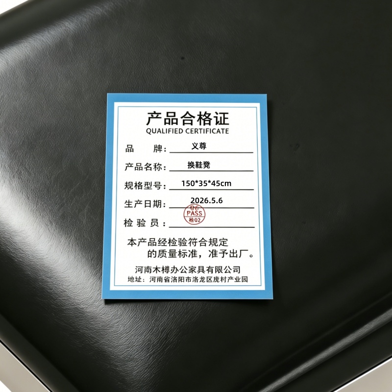 义尊 换鞋凳 150*35*45cm 张高清大图