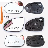 14-18新卡罗拉17倒车镜片后视镜片07-13花冠防眩大视野双擎反光 大视野蓝镜1对