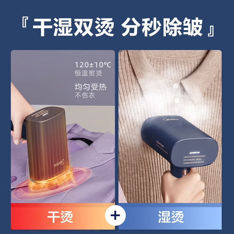 美的(Midea)大蒸汽手持挂烫机电熨斗新款小型家用2025熨烫机YBJ21T1高清大图