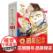 [8周年纪念版套装3册]如果历史是一群喵1-3卷夏商西周春秋战国秦楚两汉篇漫画小学生课外阅读儿童西游喵知识肥志百科书15